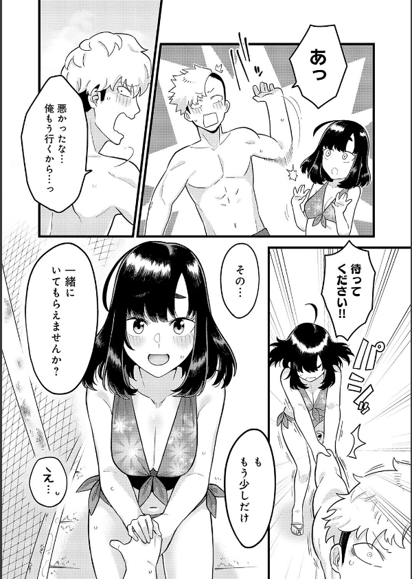 好きなひと、好きなこと 【デジタル特装版】_13枚目の画像